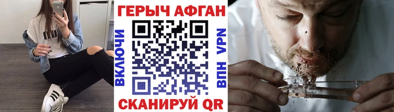 ГЕРОИН афганец  Инза 