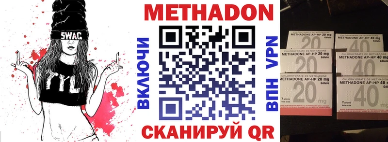 Метадон кристалл Инза