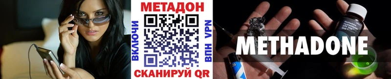 наркошоп  Инза  МЕТАДОН кристалл 